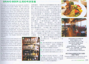 【康百視】BRAVO Beer 比利時啤酒餐廳