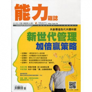 【能力雜誌】用體驗活動創造正面口碑行銷