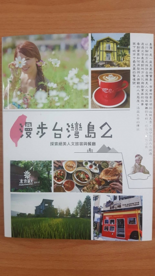 【漫步台灣島2】如何在從15坪大的餐廳成就全台六家分店