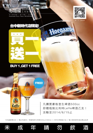 【迎接夏日，啤酒豪划算！】