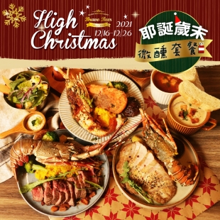 Bravo Beer 12/16-12/26【耶誕歲末微醺套餐】