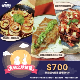 Bravo Beer9/1-9/30【食慾之秋】