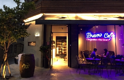 台北中山小酒館 BravoCafe Taipei