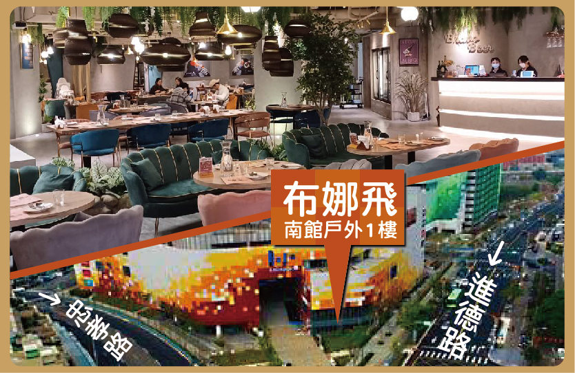 LaLaport 台中店 BravoBeer Taichung  (南館戶外1樓)