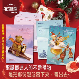 🎄 今年聖誕，布娜飛準備了🎉 19週年慶 聖誕限定明信片🎄
